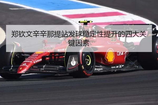 zheng-qin-wen-xin-xin-na-ti-zhan-fa-qiu-wen-ding-xing-ti-sheng-de-si-da-guan-jian-yin-su-2-793.jpg