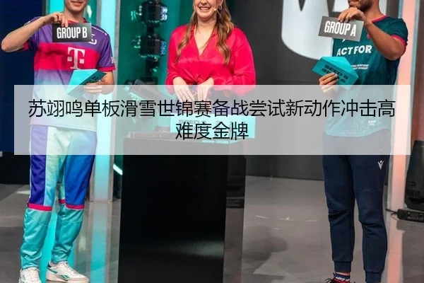 su-yi-ming-dan-ban-hua-xue-shi-jin-sai-bei-zhan-chang-shi-xin-dong-zuo-chong-ji-gao-nan-du-jin-pai-3-700.jpg