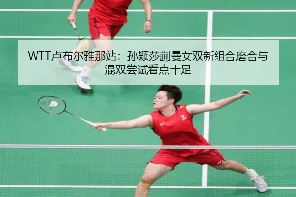 lu-bu-er-ya-na-zhan-sun-ying-sha-kuai-man-nv-shuang-xin-zu-he-mo-he-yu-hun-shuang-chang-shi-kan-dian-shi-zu-3-611.jpg