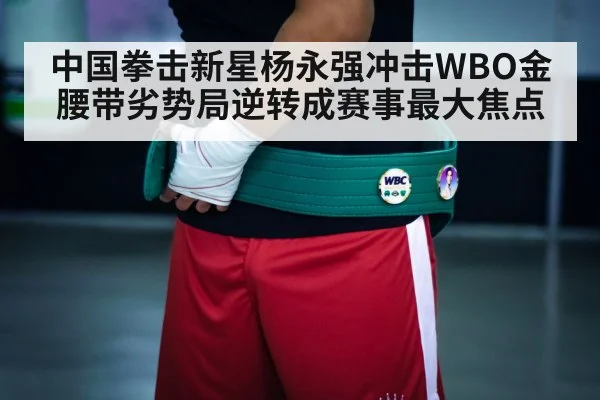 boxing champion belt